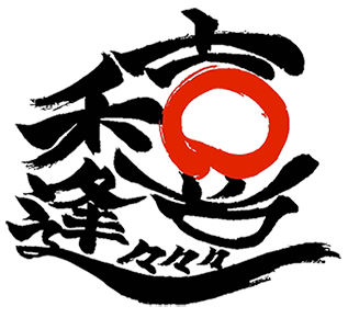 士幌のランチ&ディナーを楽しめるカフェ|食べ呑み処 和喜逢々【公式】